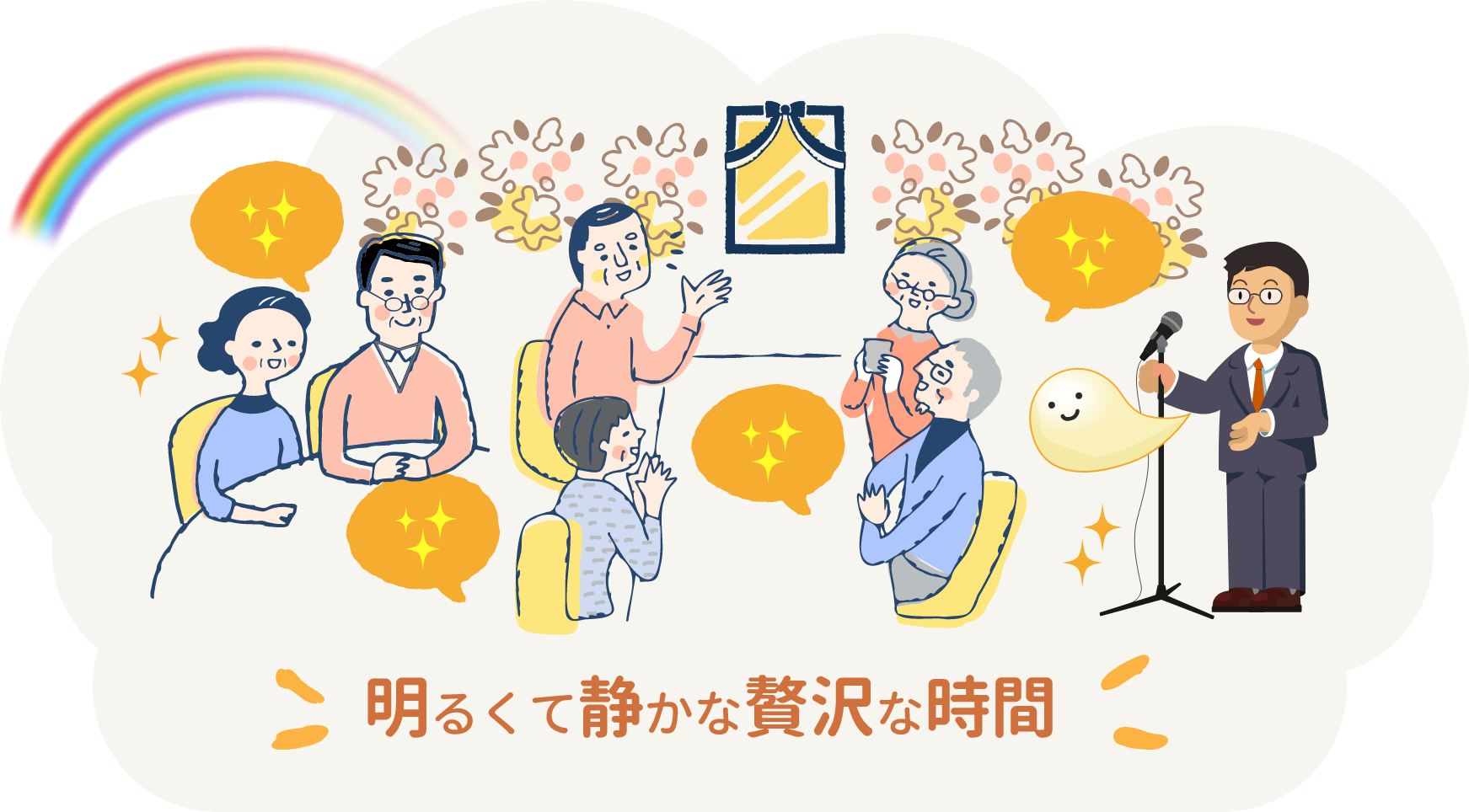明るくて静かな贅沢な時間