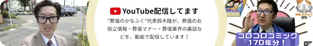 YouTube配信してます