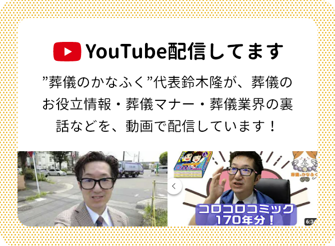 YouTube配信してます