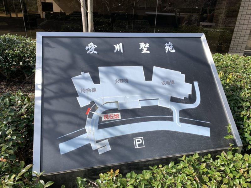 愛川聖苑 火葬式プラン