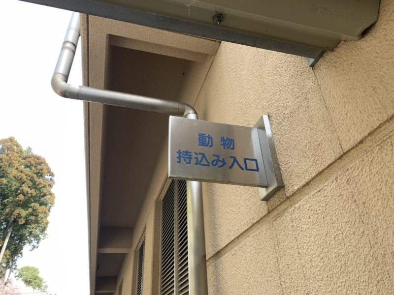 愛川聖苑 火葬式プラン