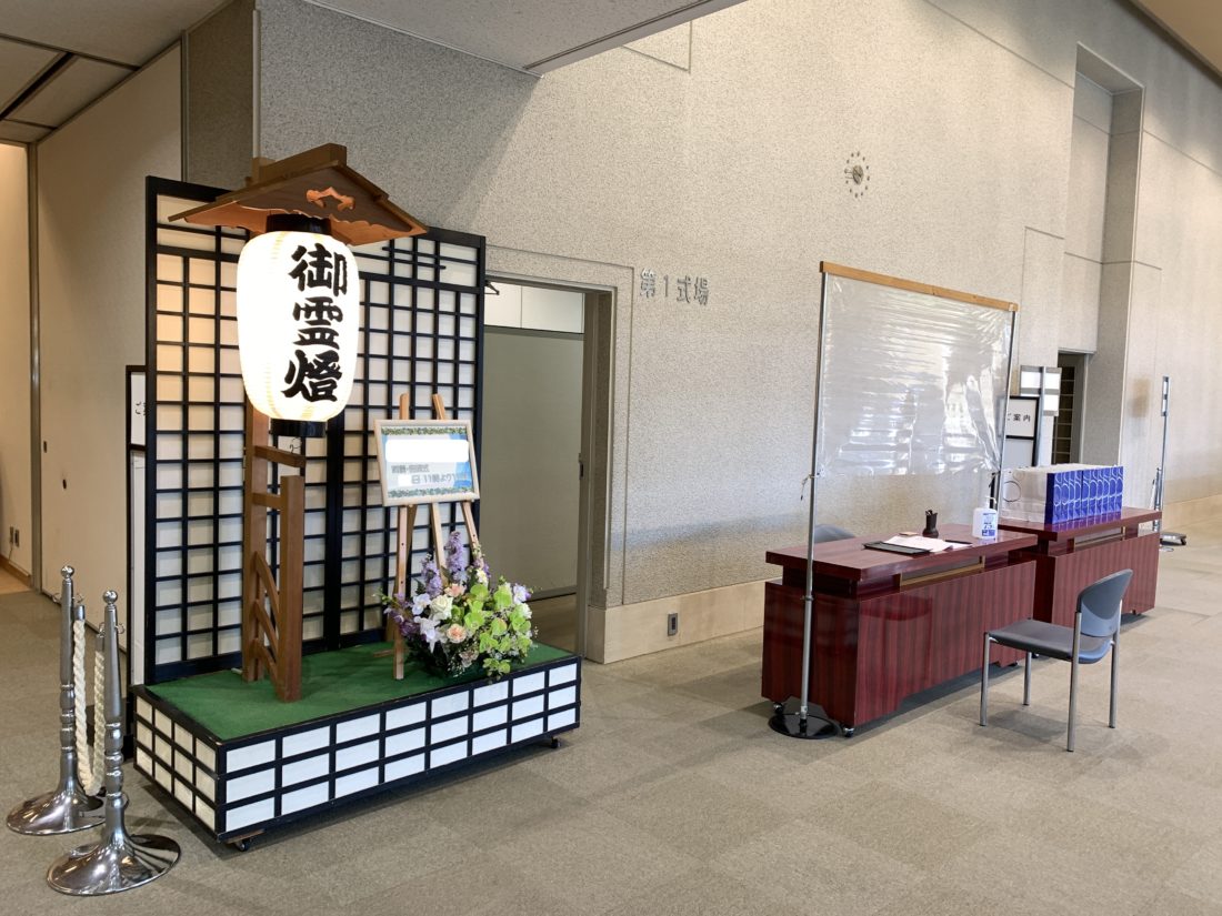 愛川聖苑 1日葬プラン
