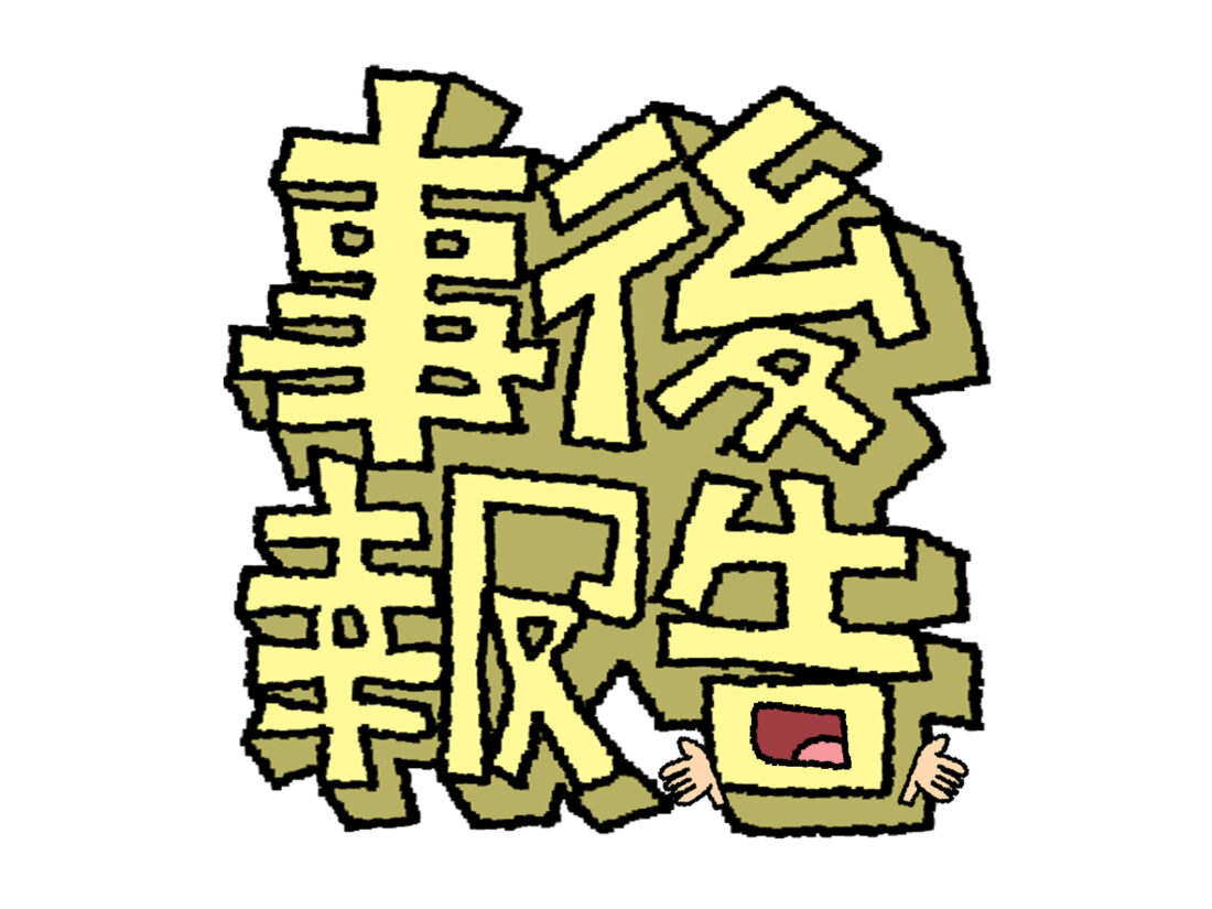喪主の役割。家族葬だからこそ考えたい「どこまでの人を呼ぶべき問題」