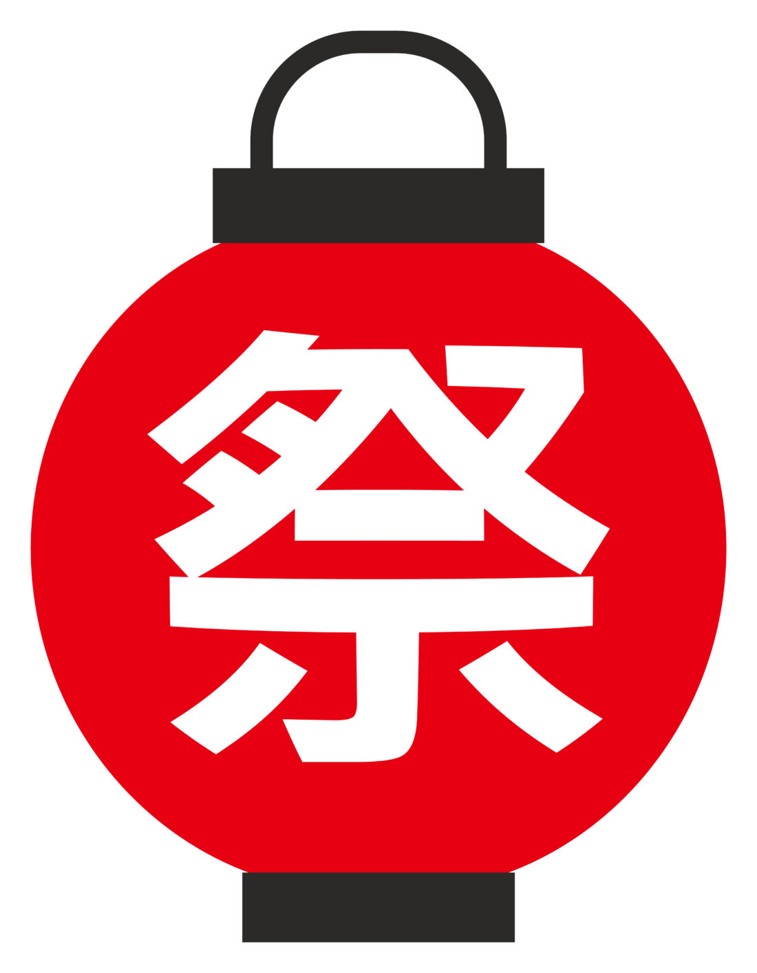 お祭りの季節に「葬祭」について考える