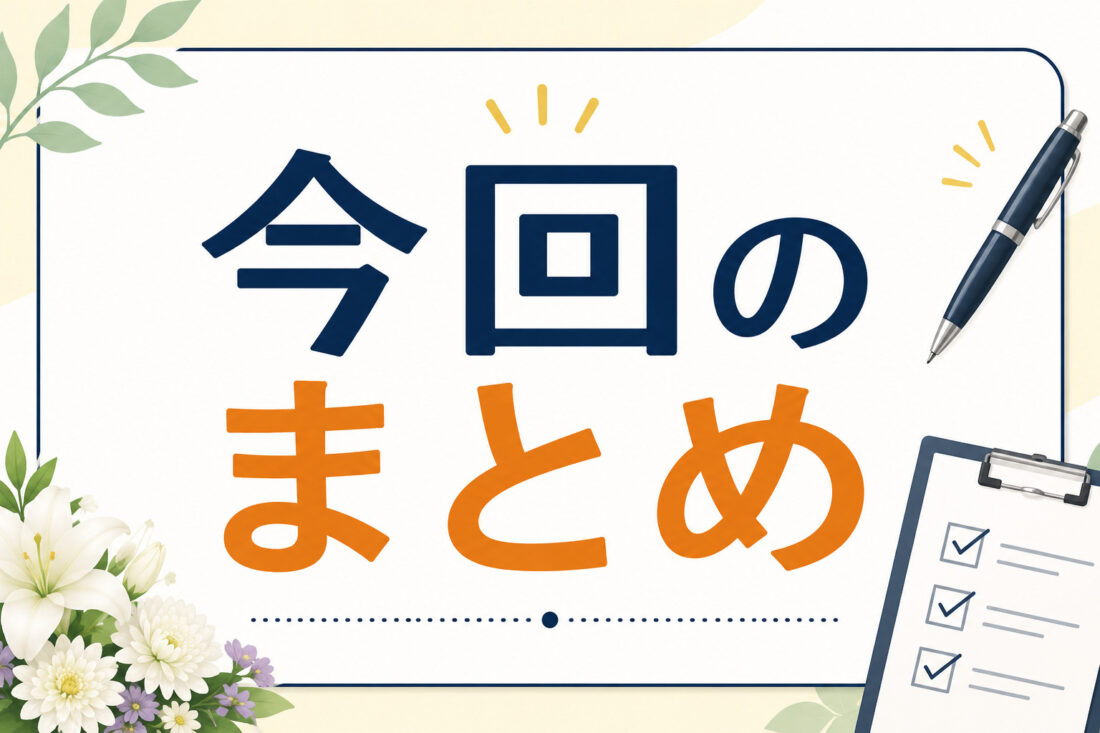 直葬・家族葬で「葬祭費」を確実に受け取るための完全ガイド｜申請のコツと注意点を専門家が解説